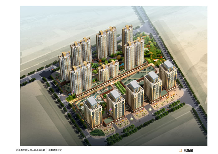 郑州三江置业富士康晶城花园